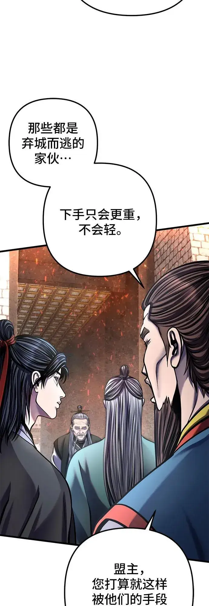 《彭家四公子》第184话图9