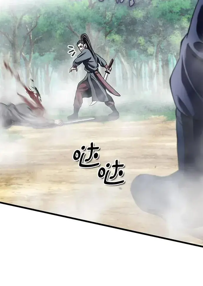 《彭家四公子》第185话图11
