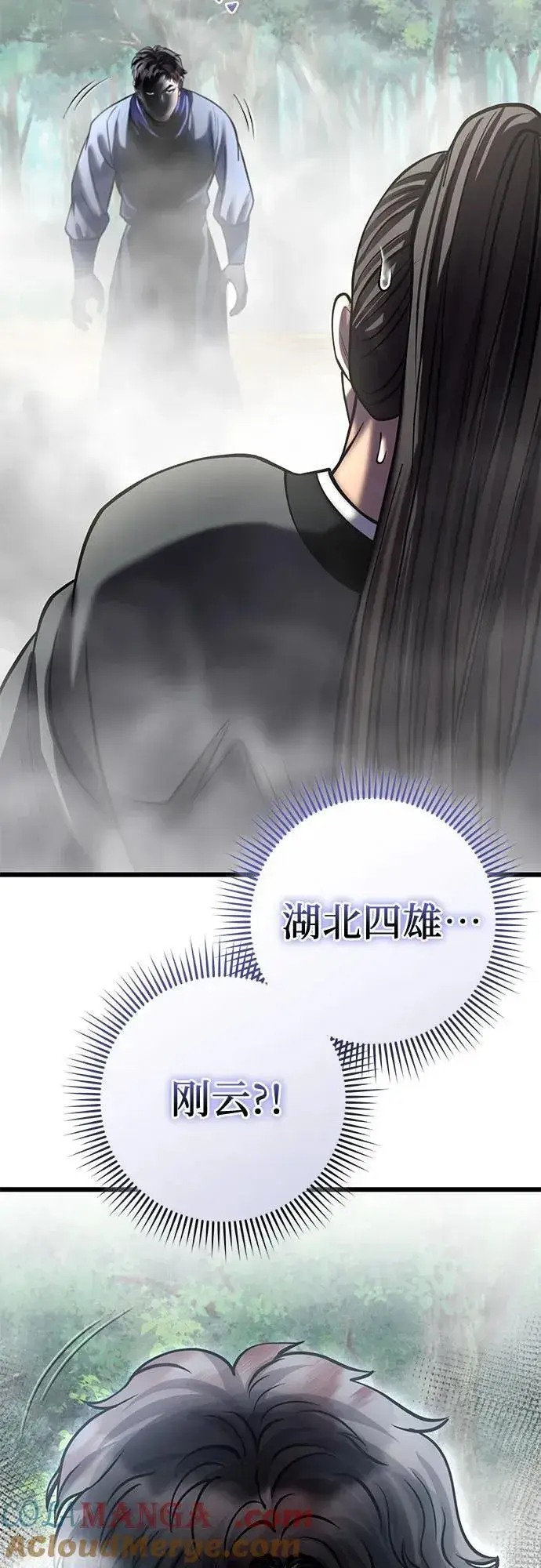 《彭家四公子》第185话图13