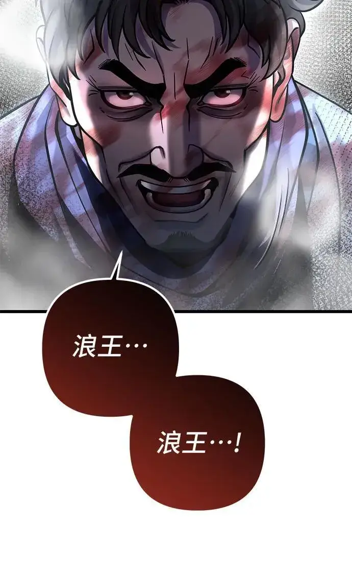 《彭家四公子》第185话图14
