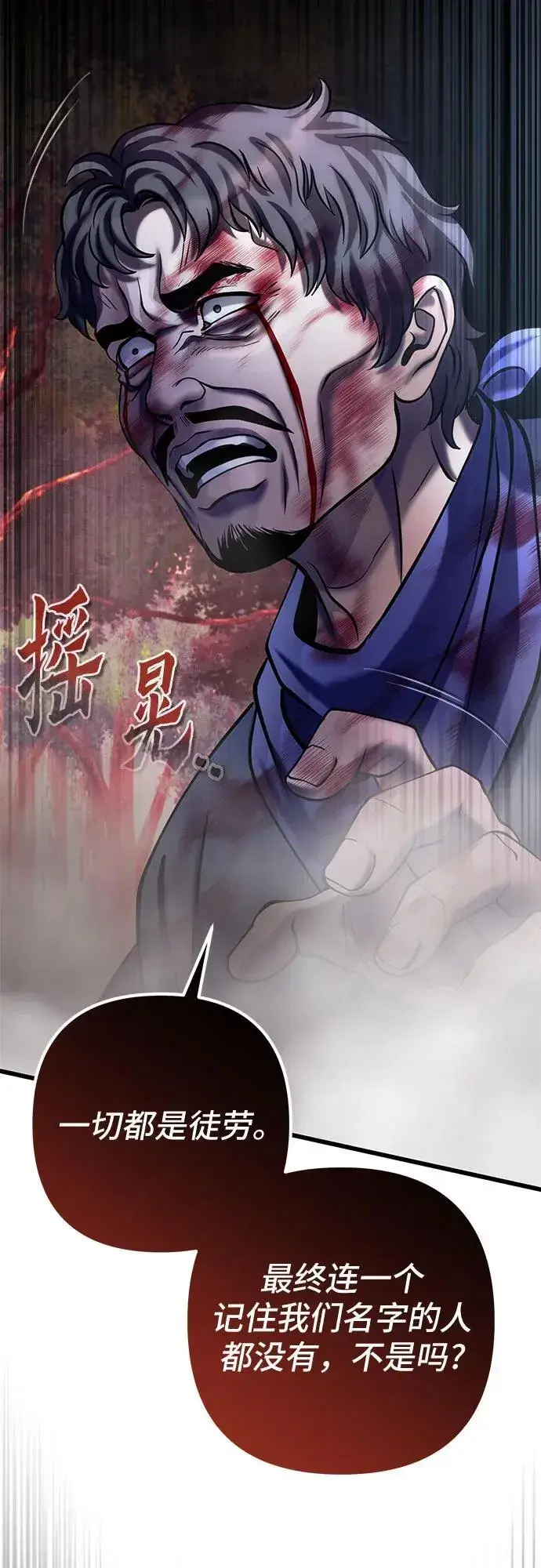 《彭家四公子》第185话图17