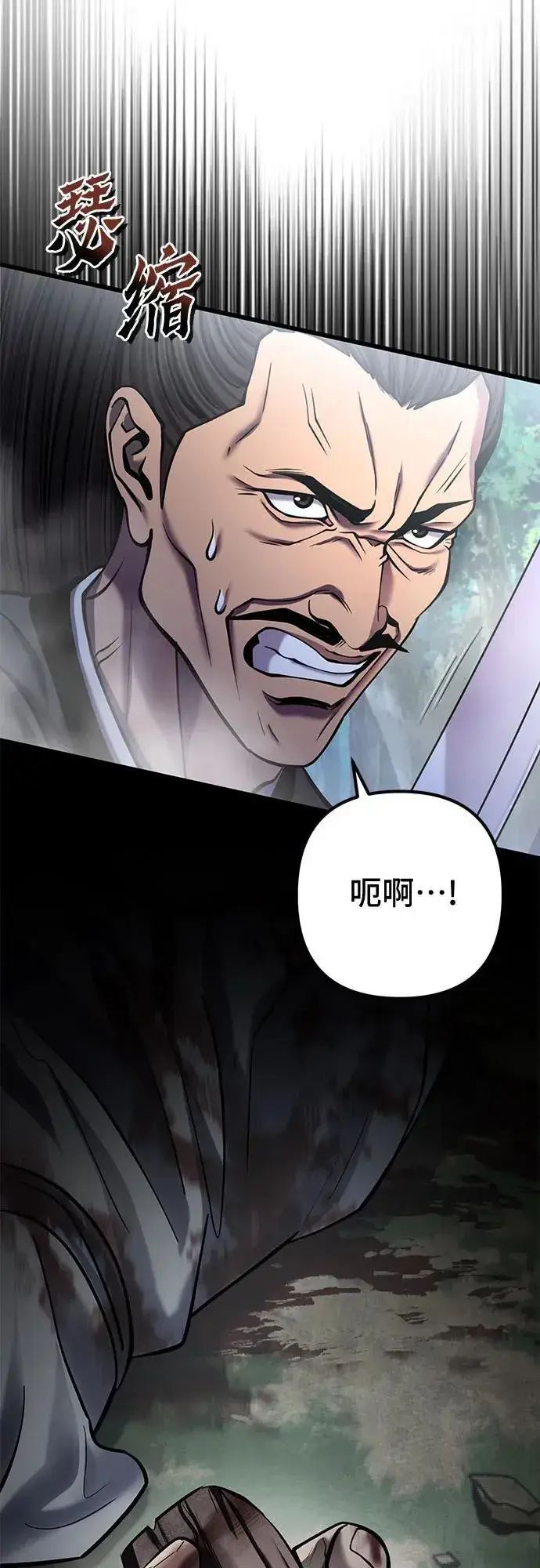 《彭家四公子》第185话图18