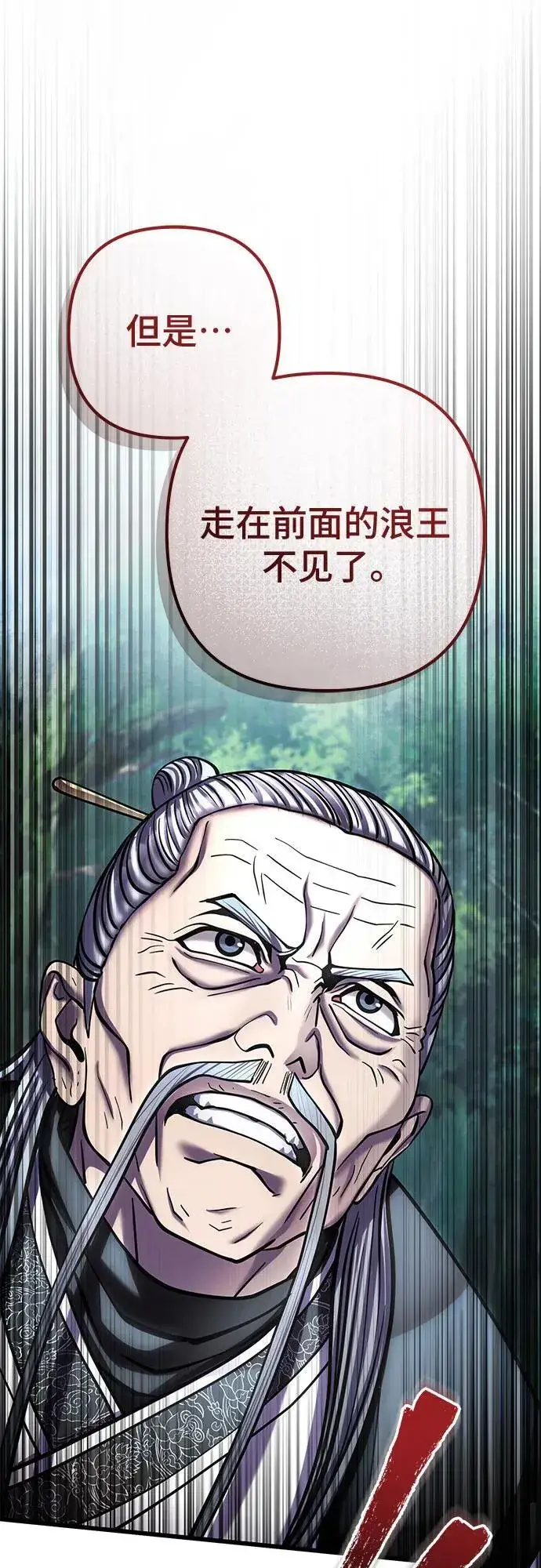 《彭家四公子》第185话图2