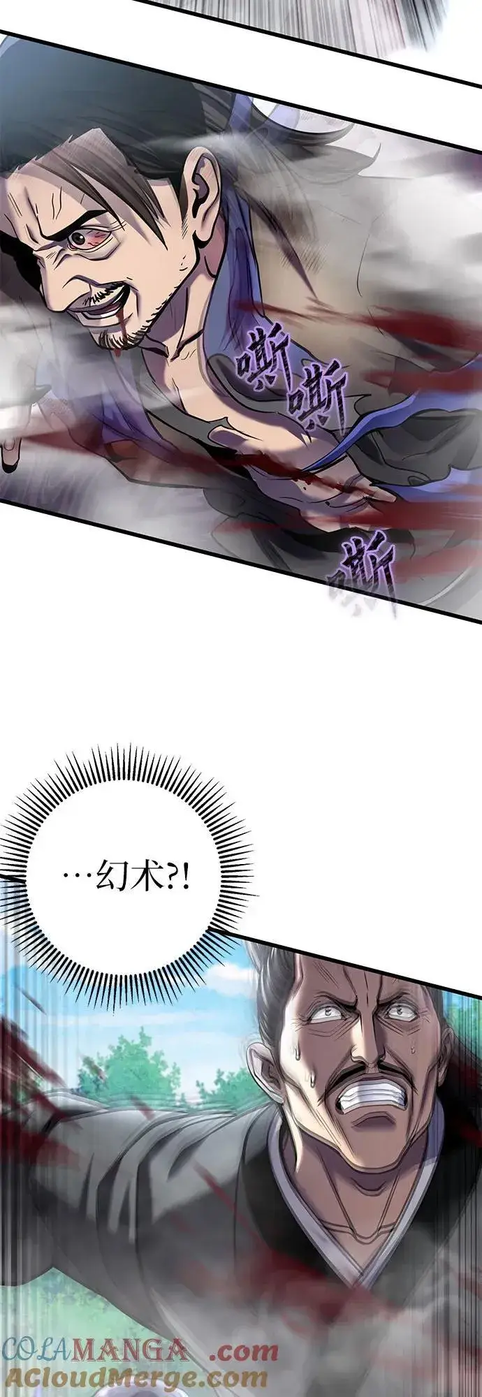 《彭家四公子》第185话图28