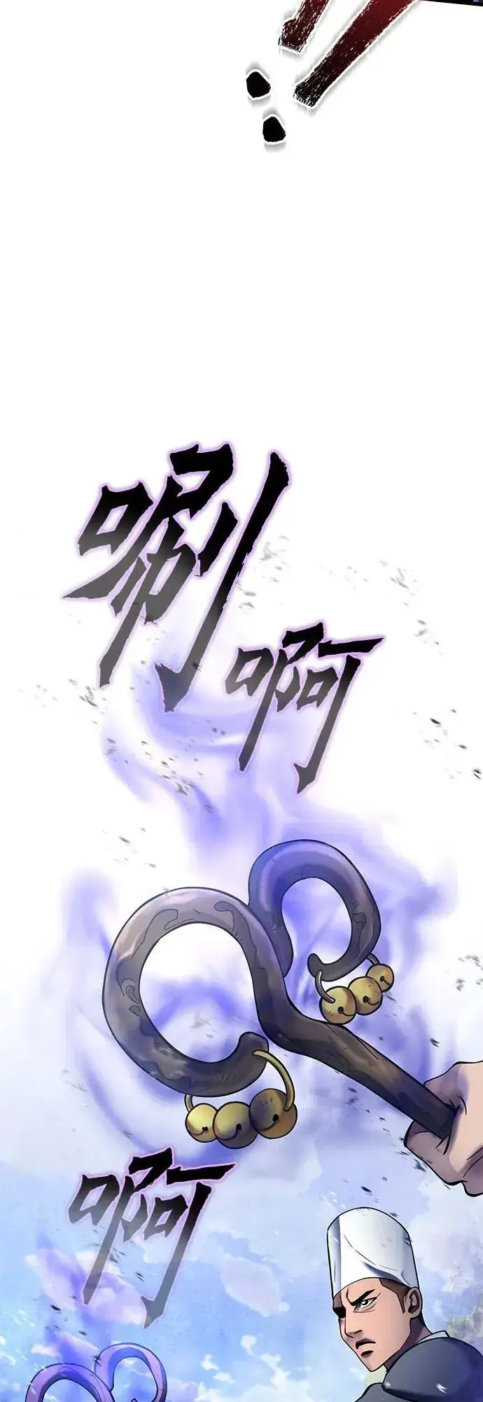 《彭家四公子》第185话图3