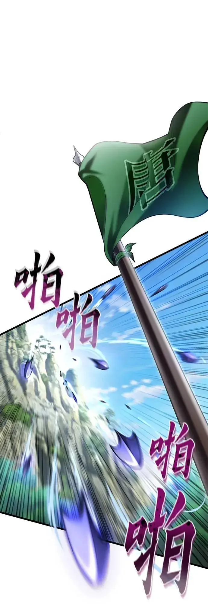 《彭家四公子》第185话图30