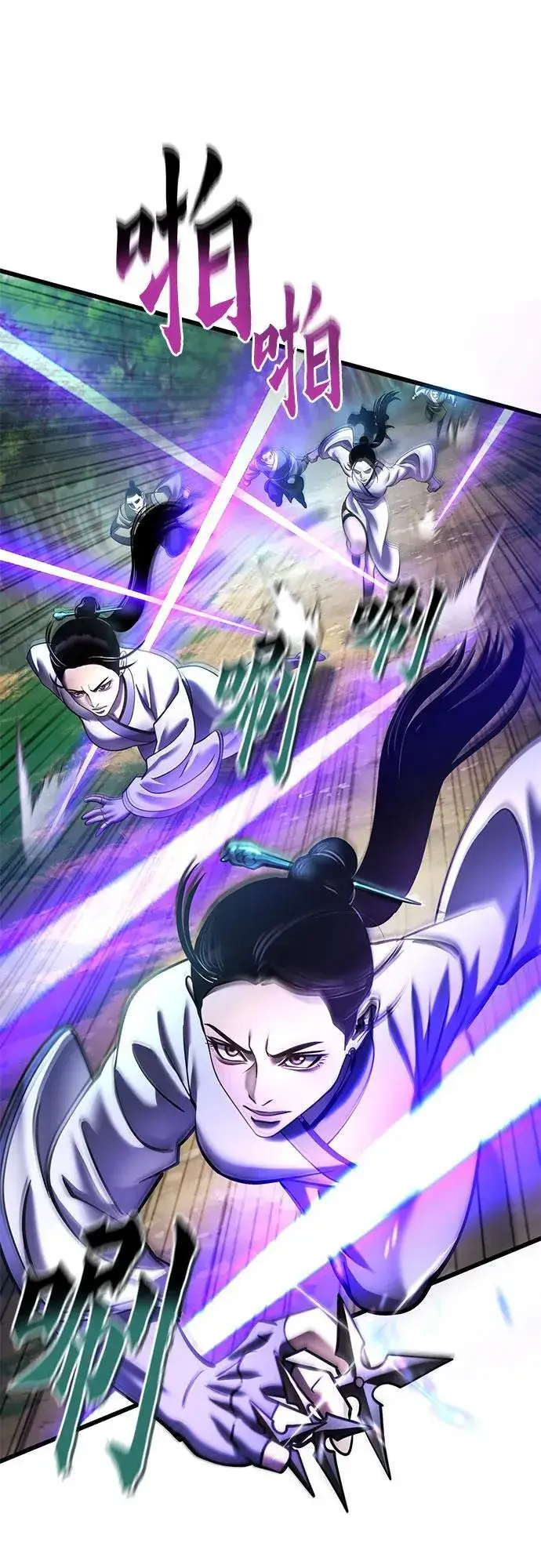 《彭家四公子》第185话图32