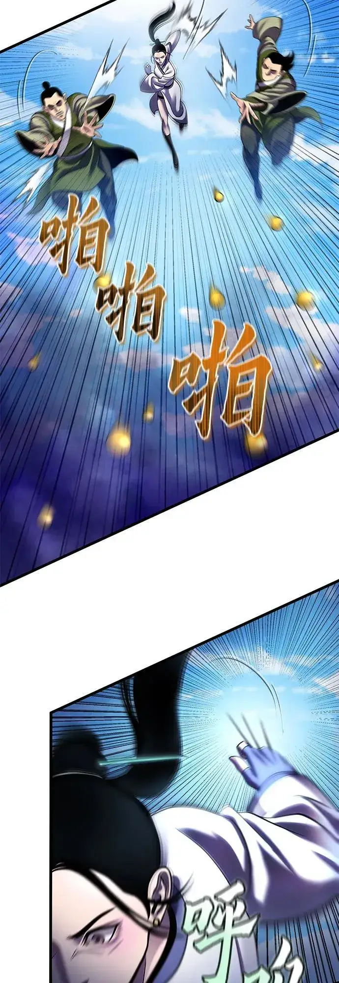 《彭家四公子》第185话图38