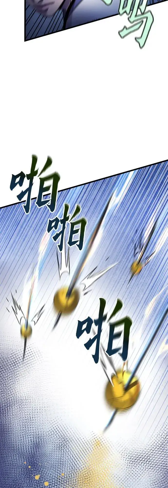 《彭家四公子》第185话图39