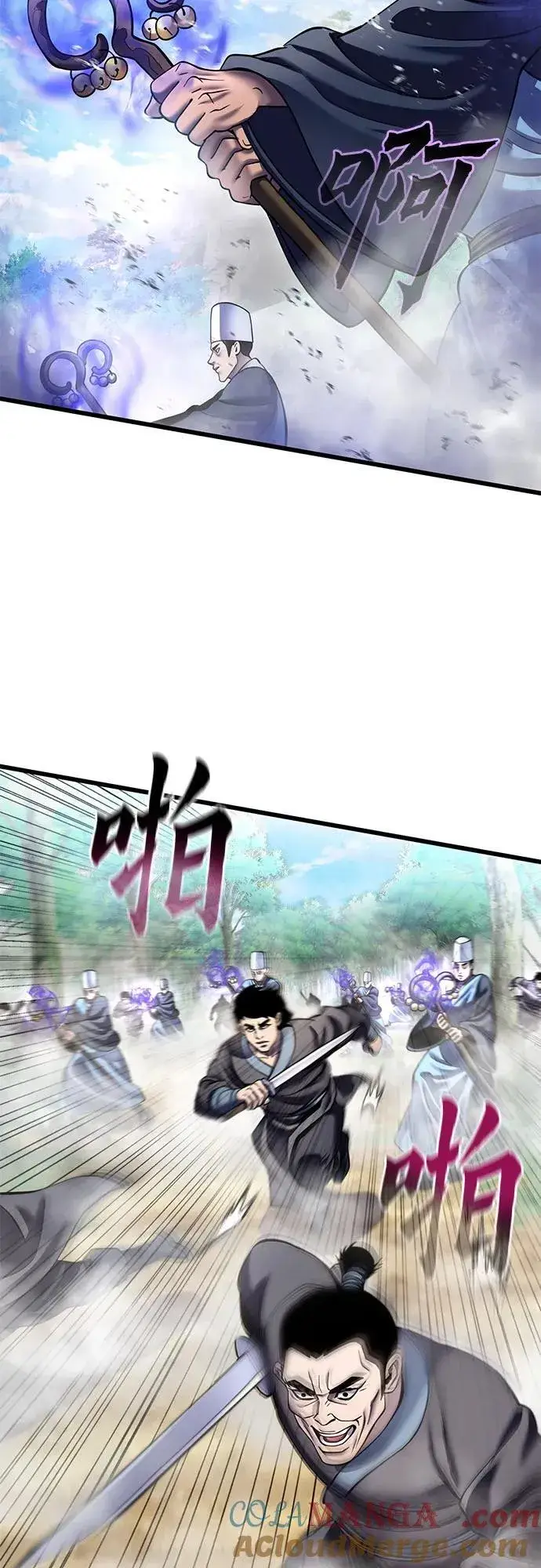 《彭家四公子》第185话图4
