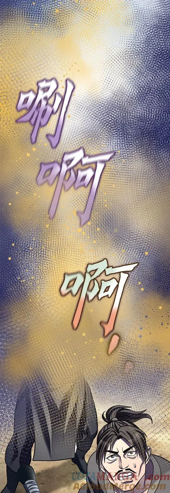《彭家四公子》第185话图40