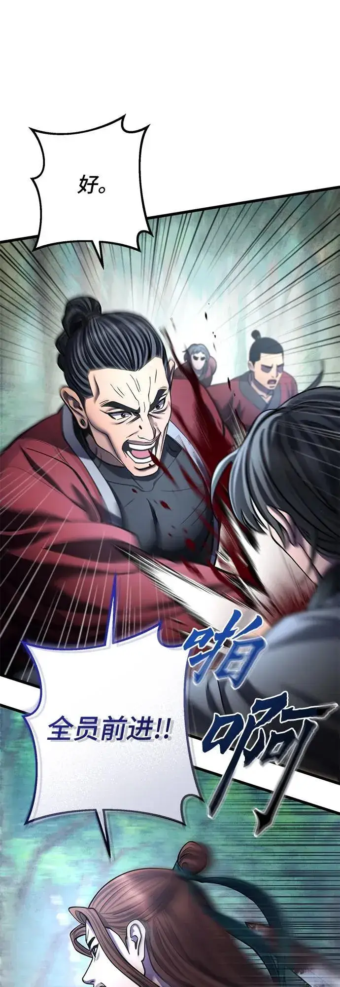 《彭家四公子》第185话图47