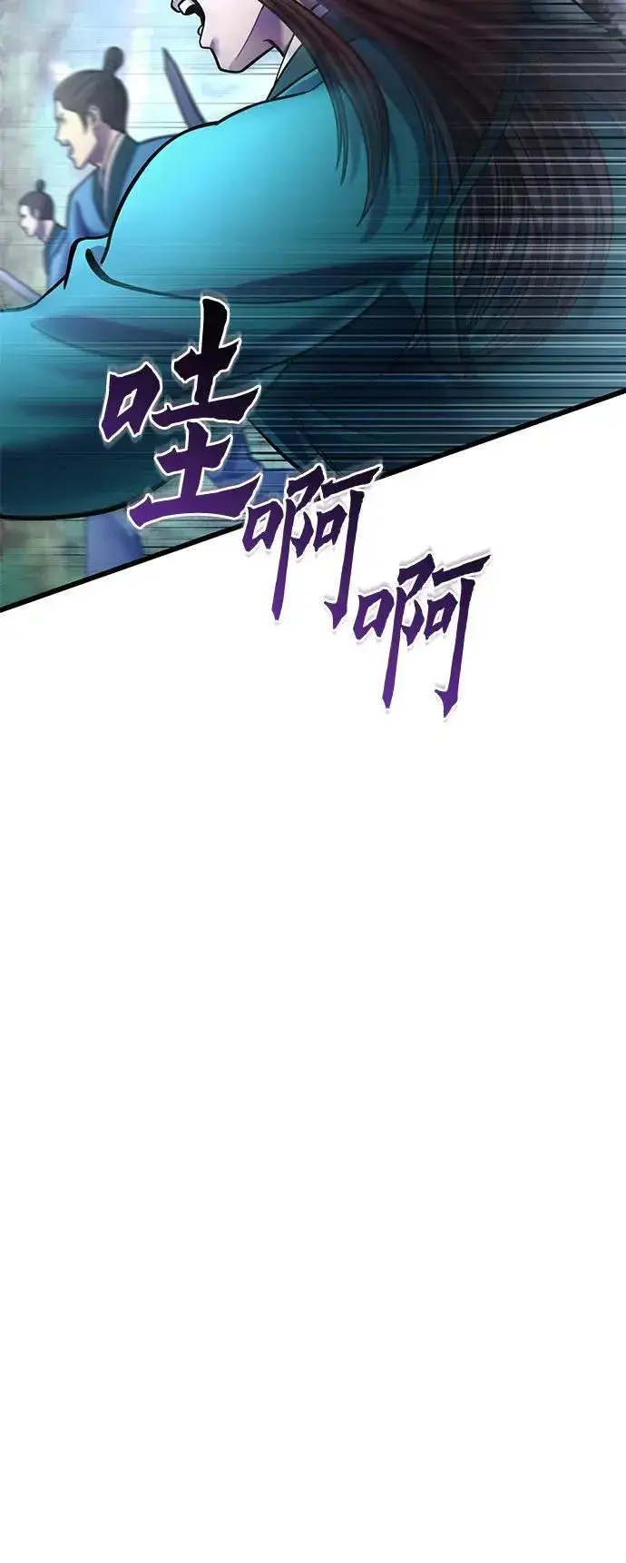 《彭家四公子》第185话图48