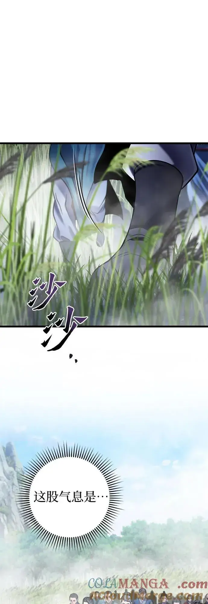 《彭家四公子》第185话图49