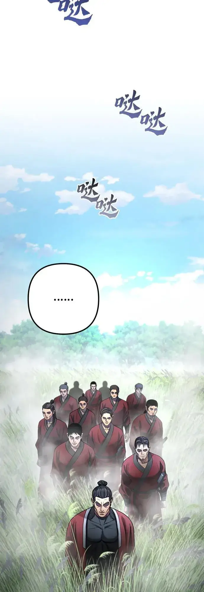 《彭家四公子》第185话图54