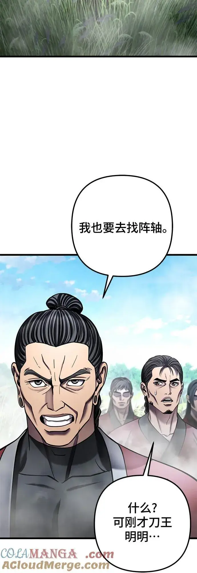 《彭家四公子》第185话图55