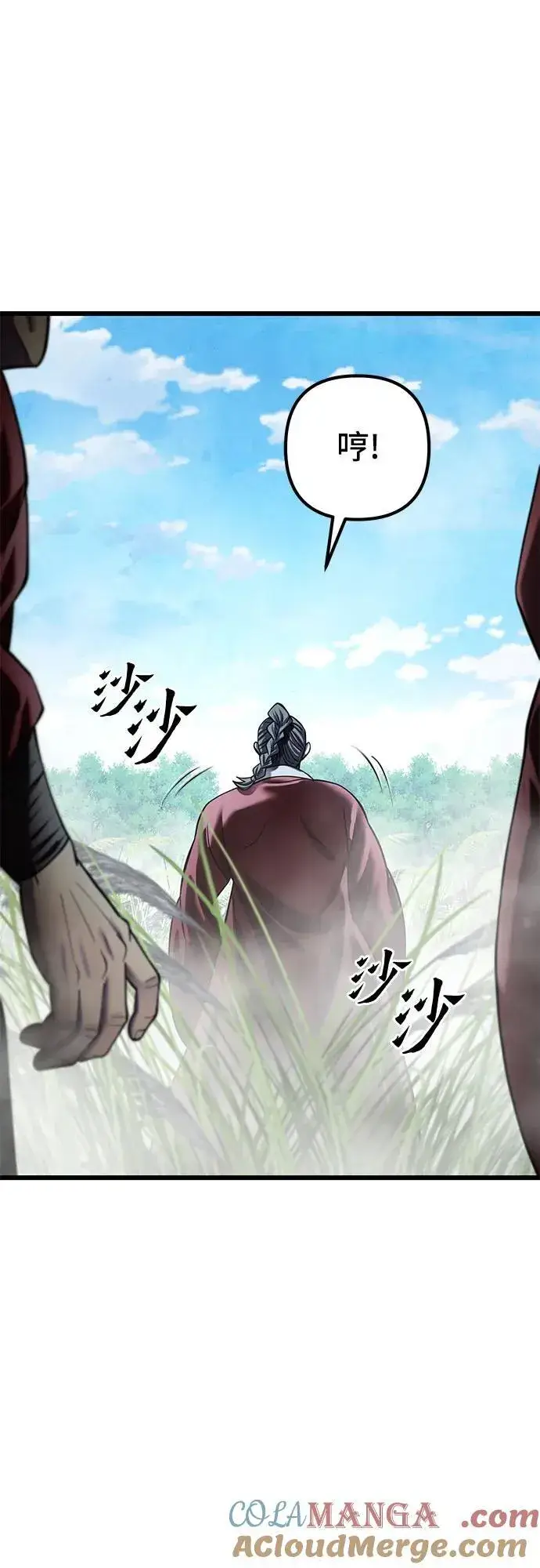 《彭家四公子》第185话图58