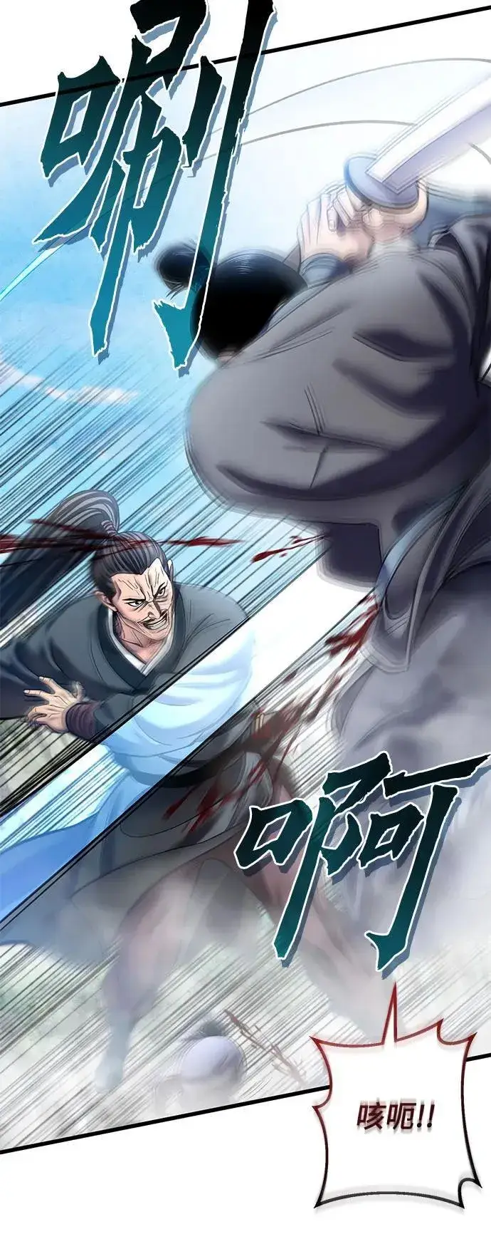 《彭家四公子》第185话图6