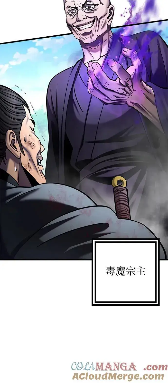 《彭家四公子》第185话图61