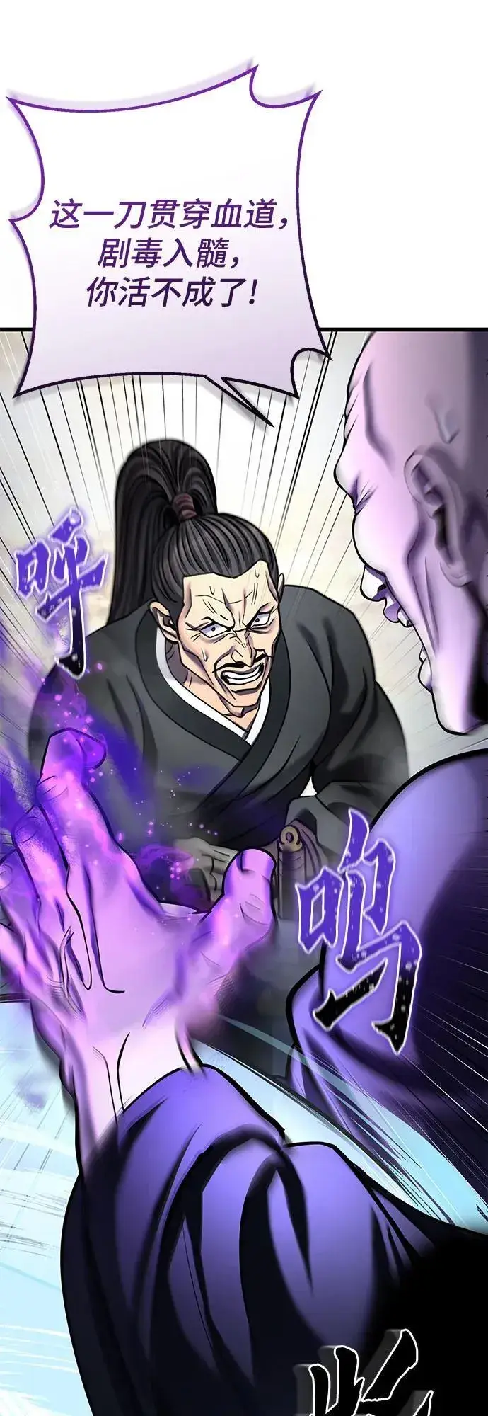 《彭家四公子》第185话图62