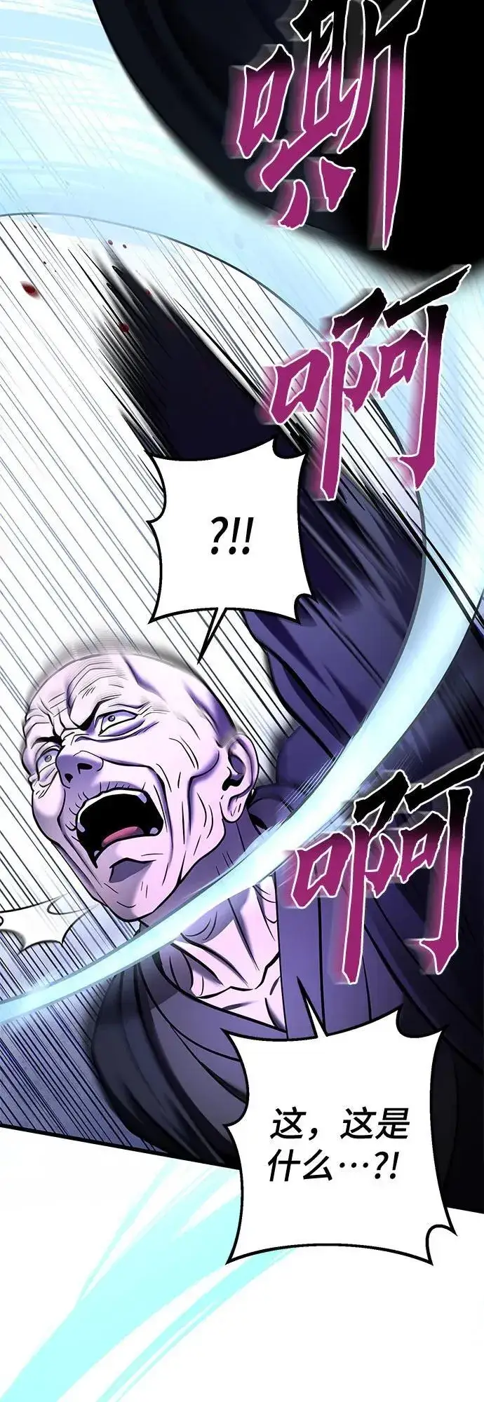 《彭家四公子》第185话图63