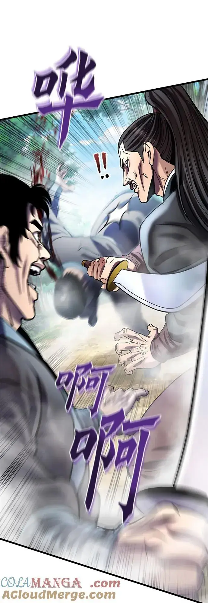 《彭家四公子》第185话图7
