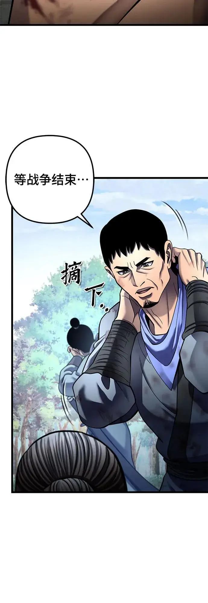 《彭家四公子》第185话图75