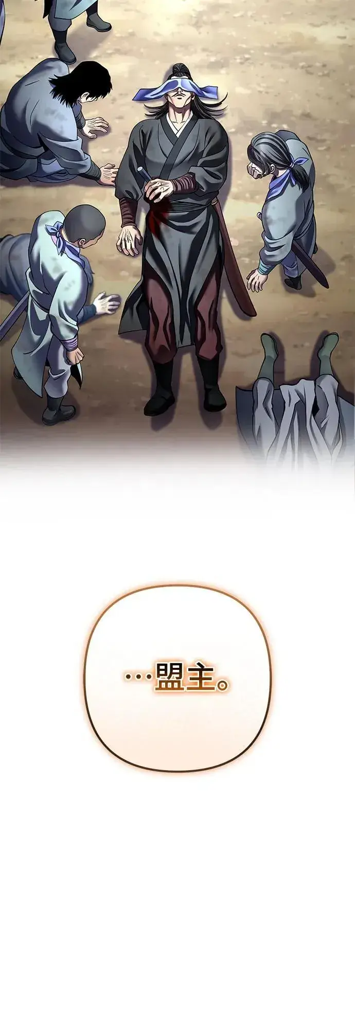 《彭家四公子》第185话图78