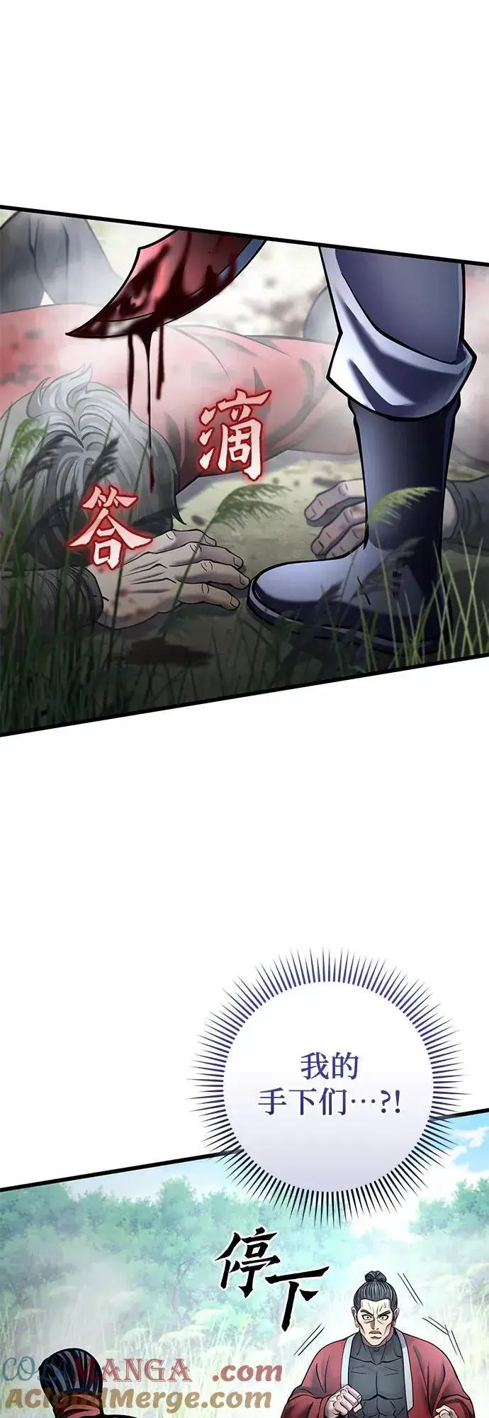 《彭家四公子》第185话图82