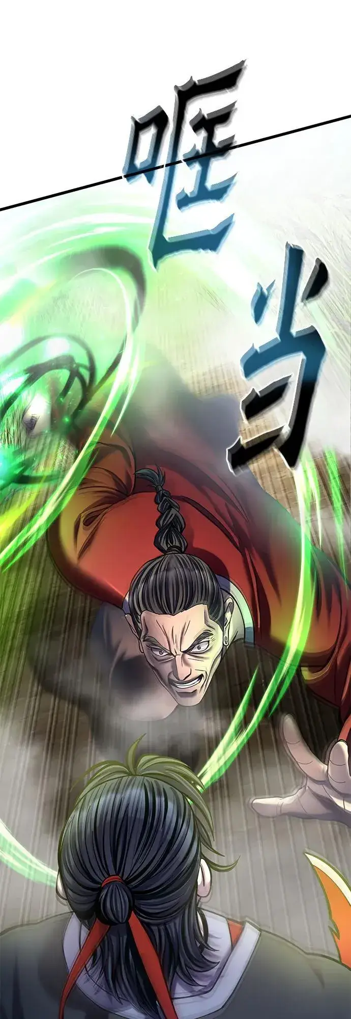 《彭家四公子》第186话图12