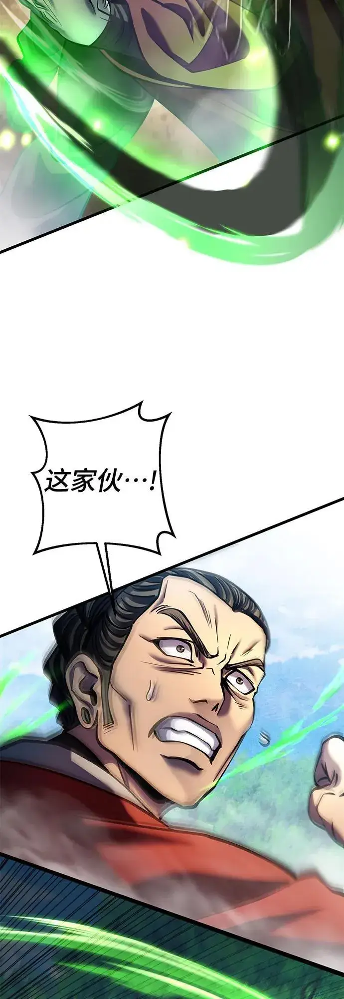 《彭家四公子》第186话图17