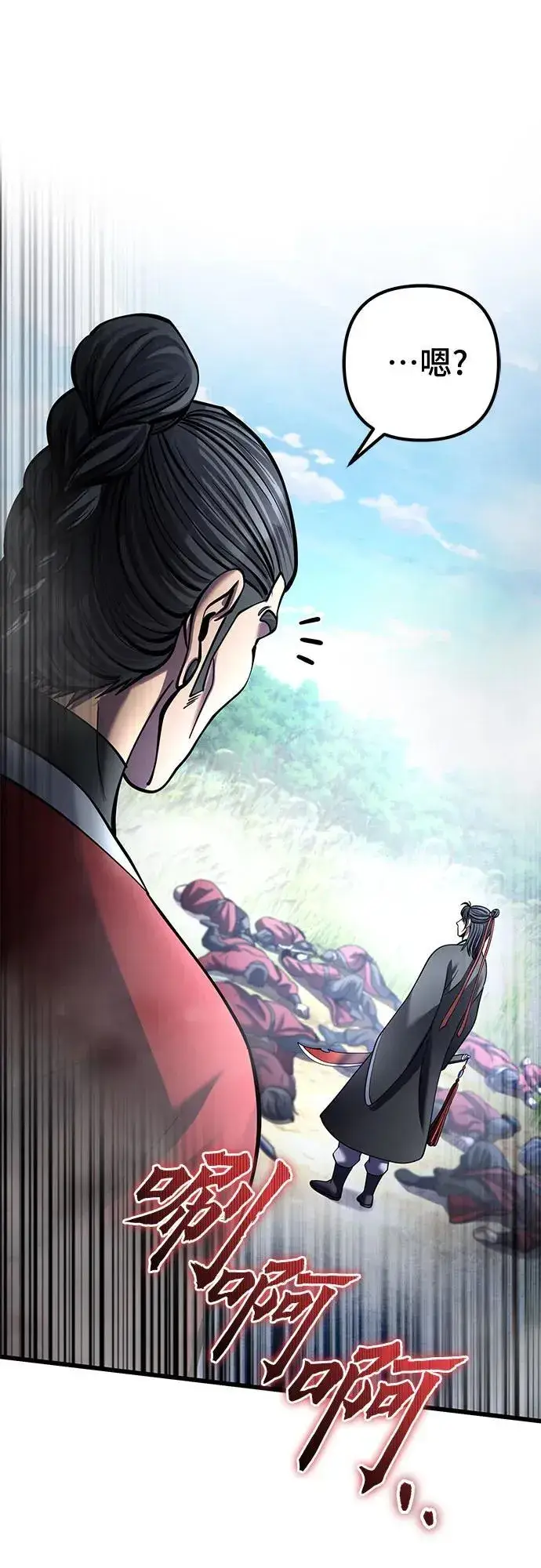 《彭家四公子》第186话图2