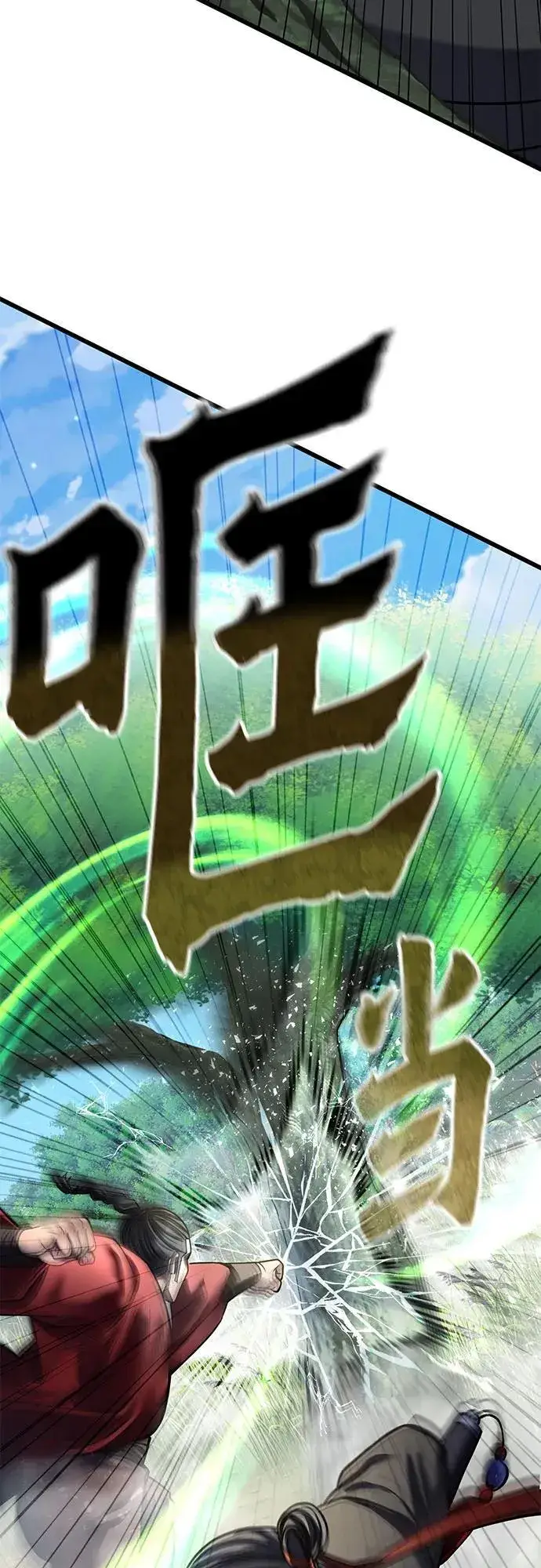 《彭家四公子》第186话图23