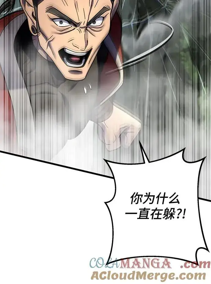 《彭家四公子》第186话图25