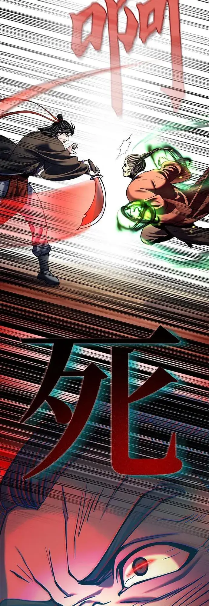 《彭家四公子》第186话图27