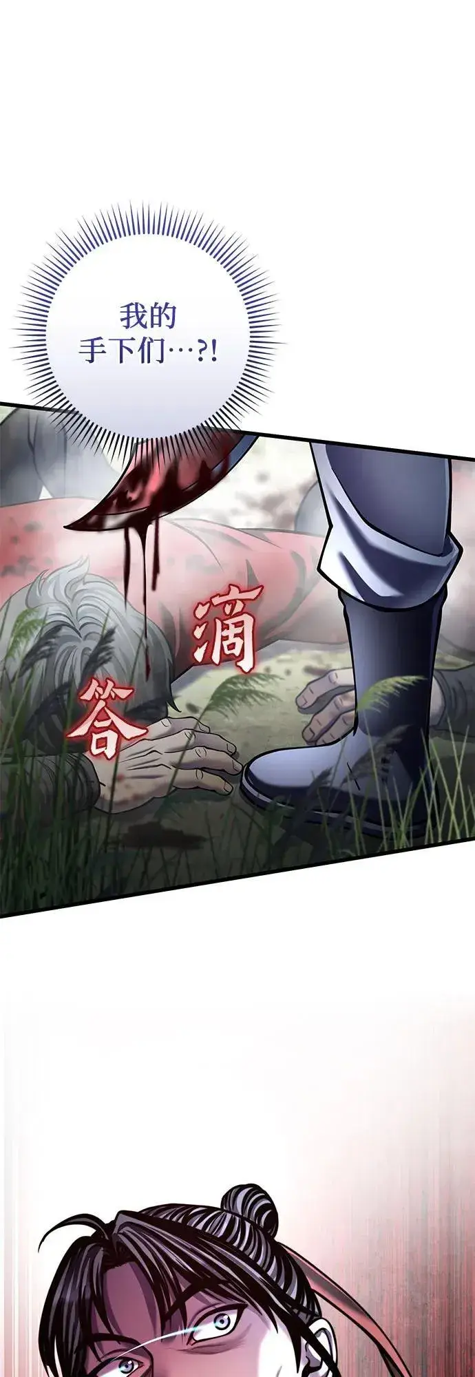 《彭家四公子》第186话图3