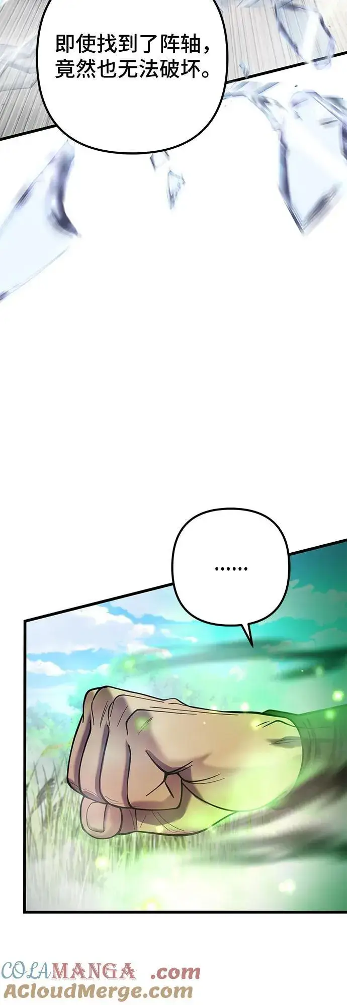 《彭家四公子》第186话图31