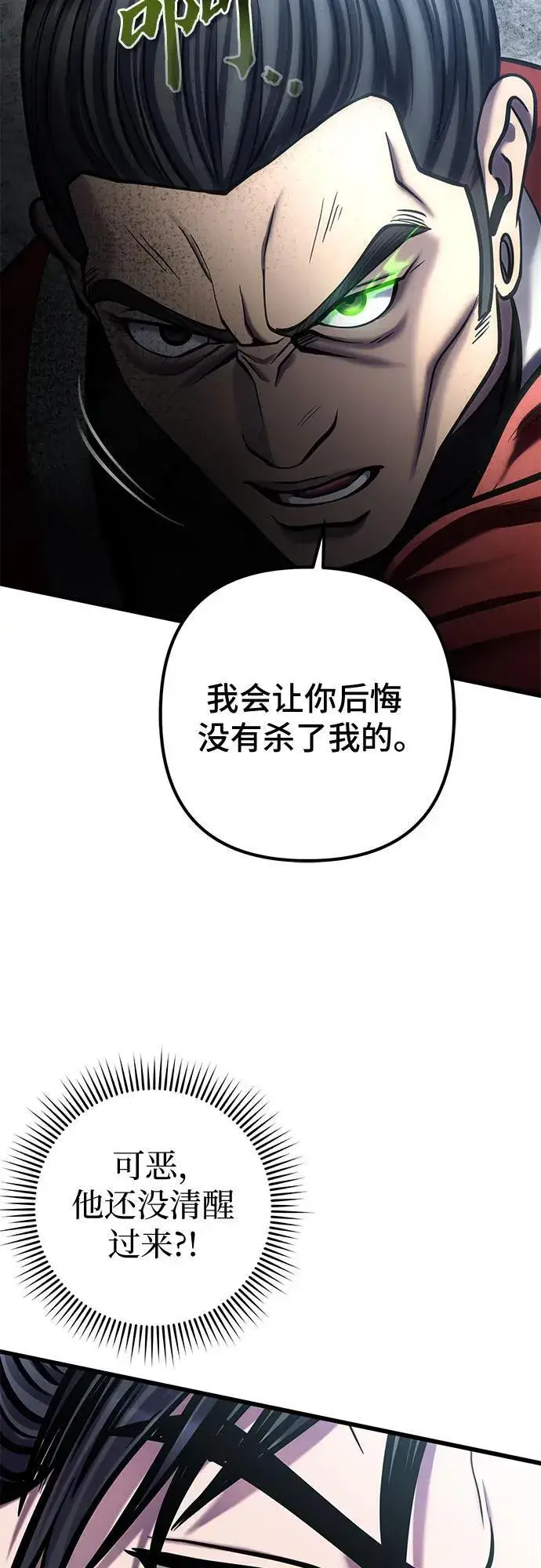 《彭家四公子》第186话图33