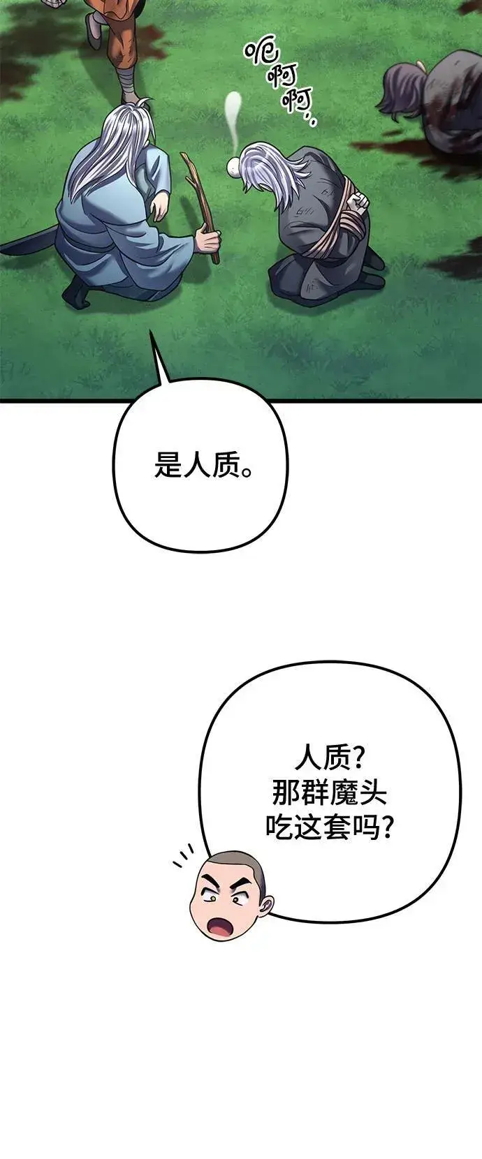 《彭家四公子》第186话图39
