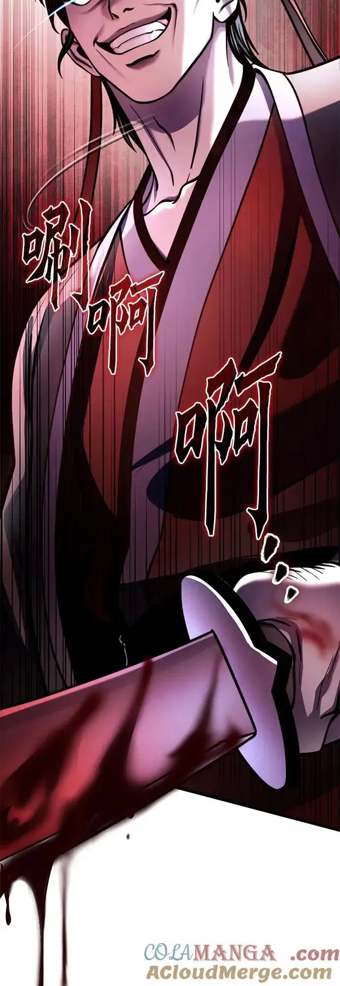 《彭家四公子》第186话图4