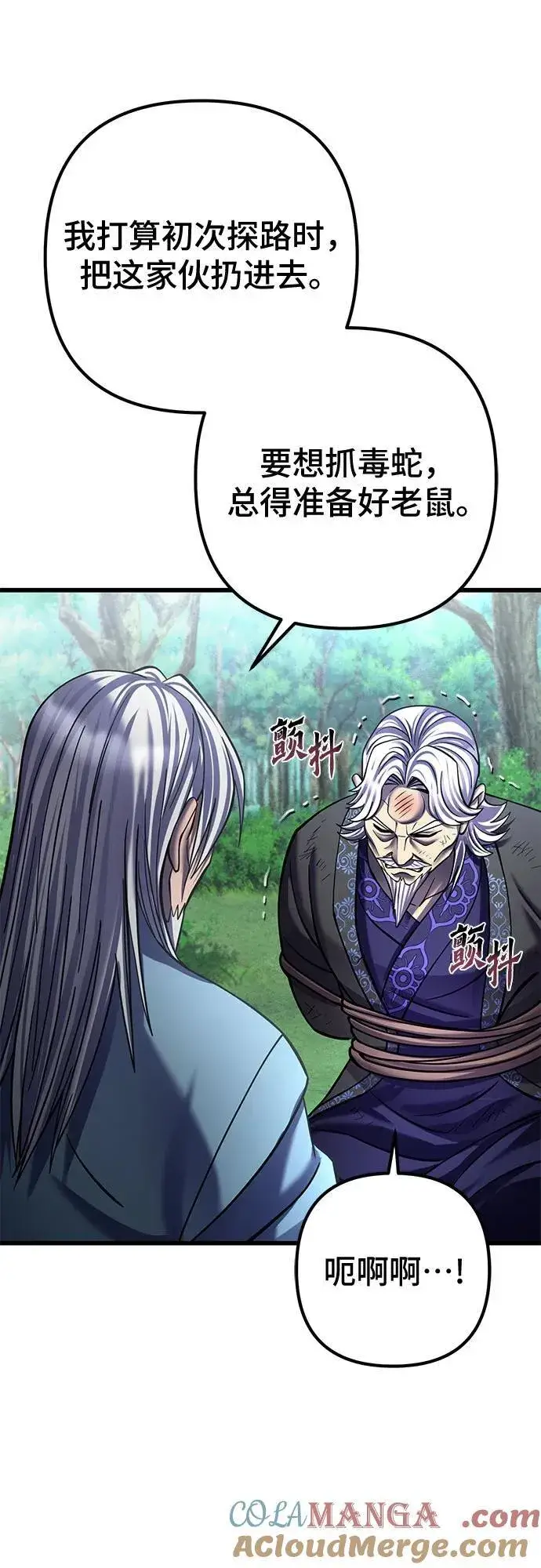 《彭家四公子》第186话图40