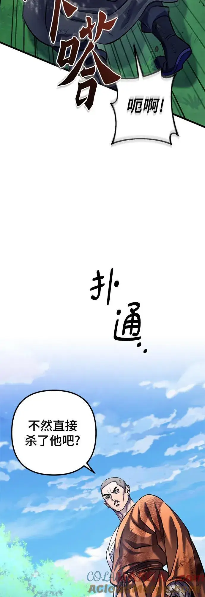 《彭家四公子》第186话图43