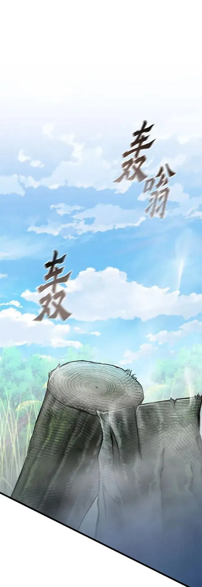 《彭家四公子》第186话图45