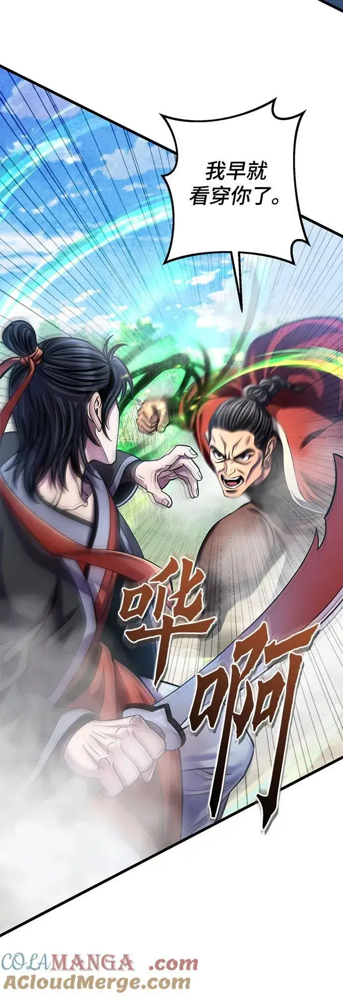 《彭家四公子》第186话图46