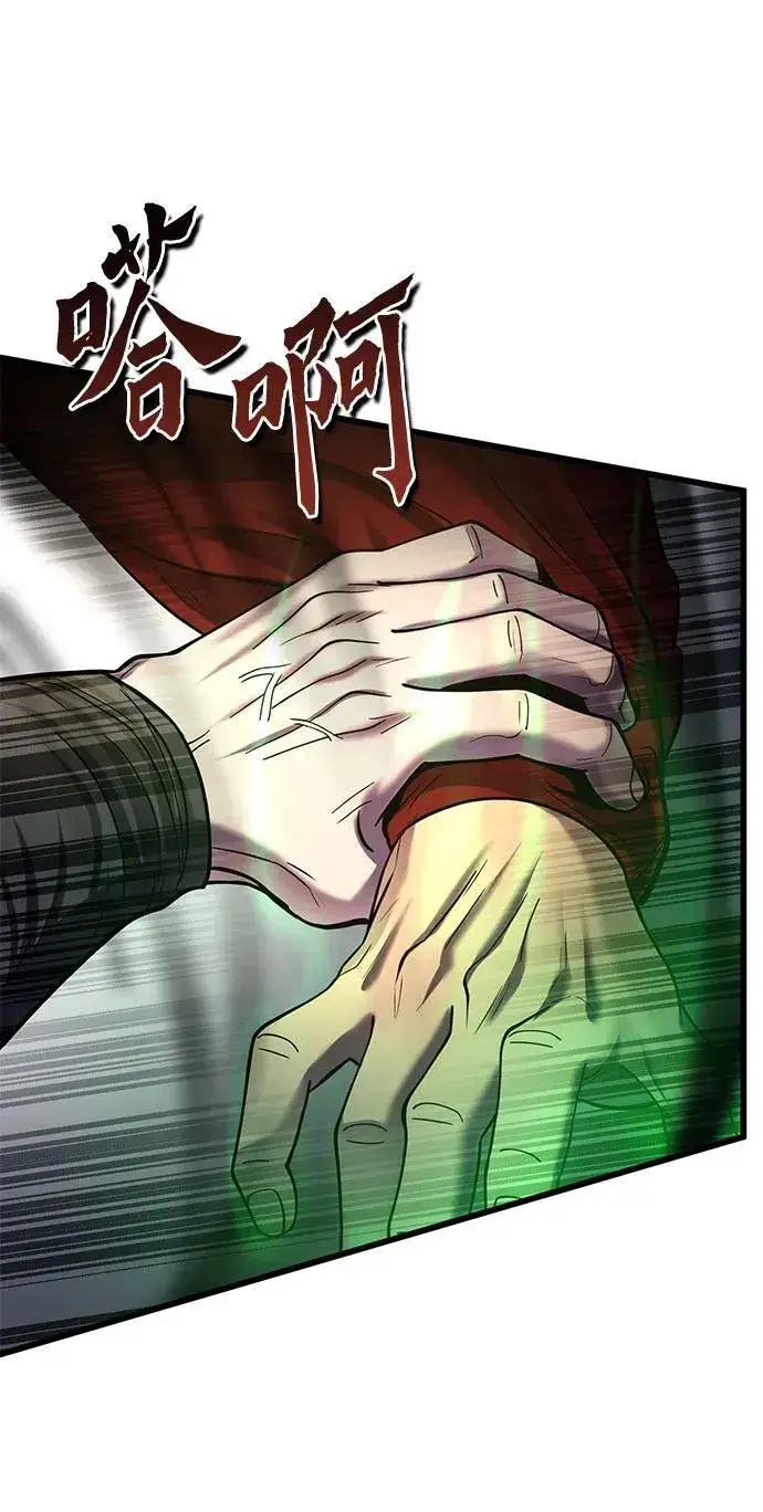 《彭家四公子》第186话图48
