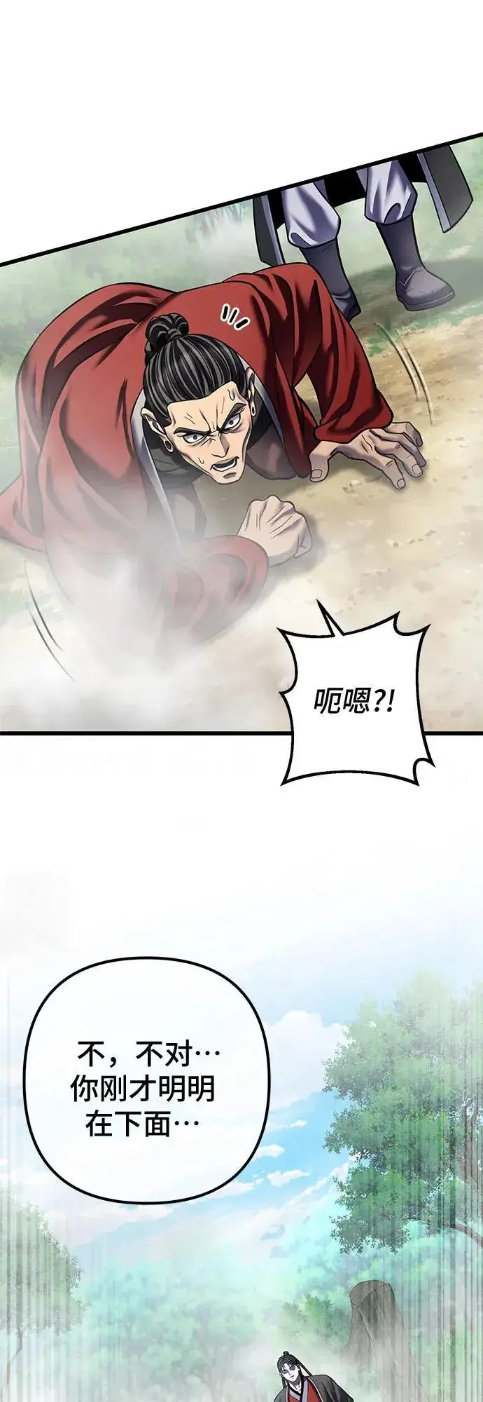 《彭家四公子》第186话图54