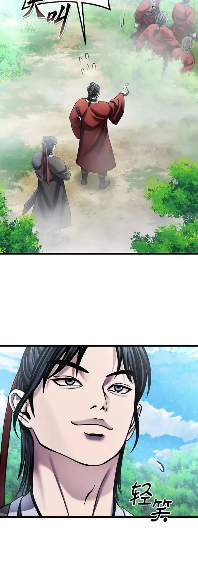《彭家四公子》第186话图62