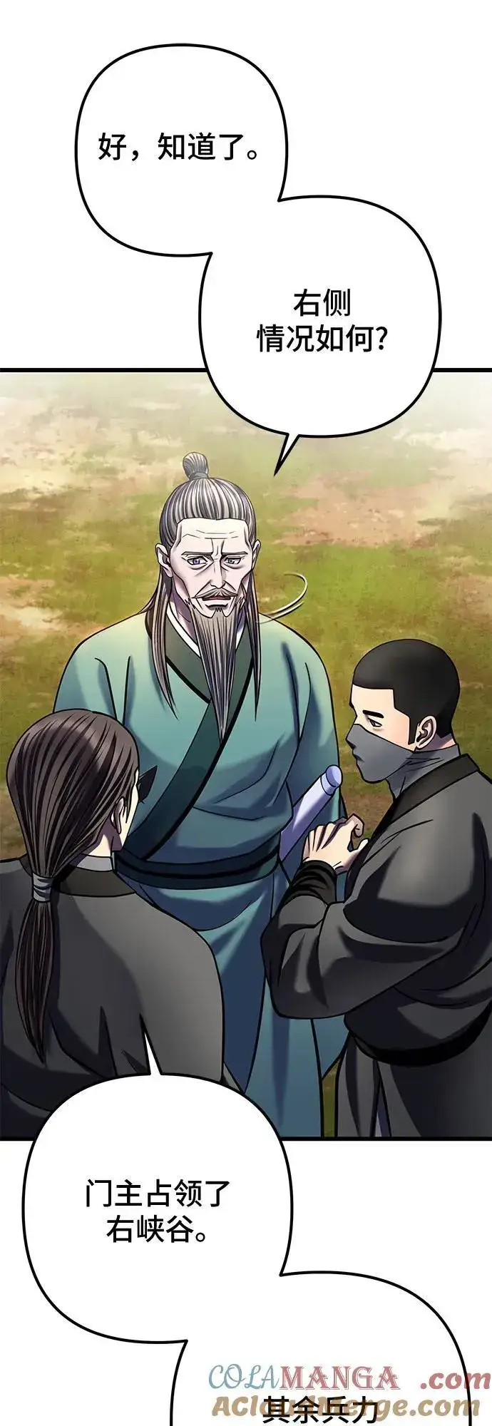 《彭家四公子》第186话图70