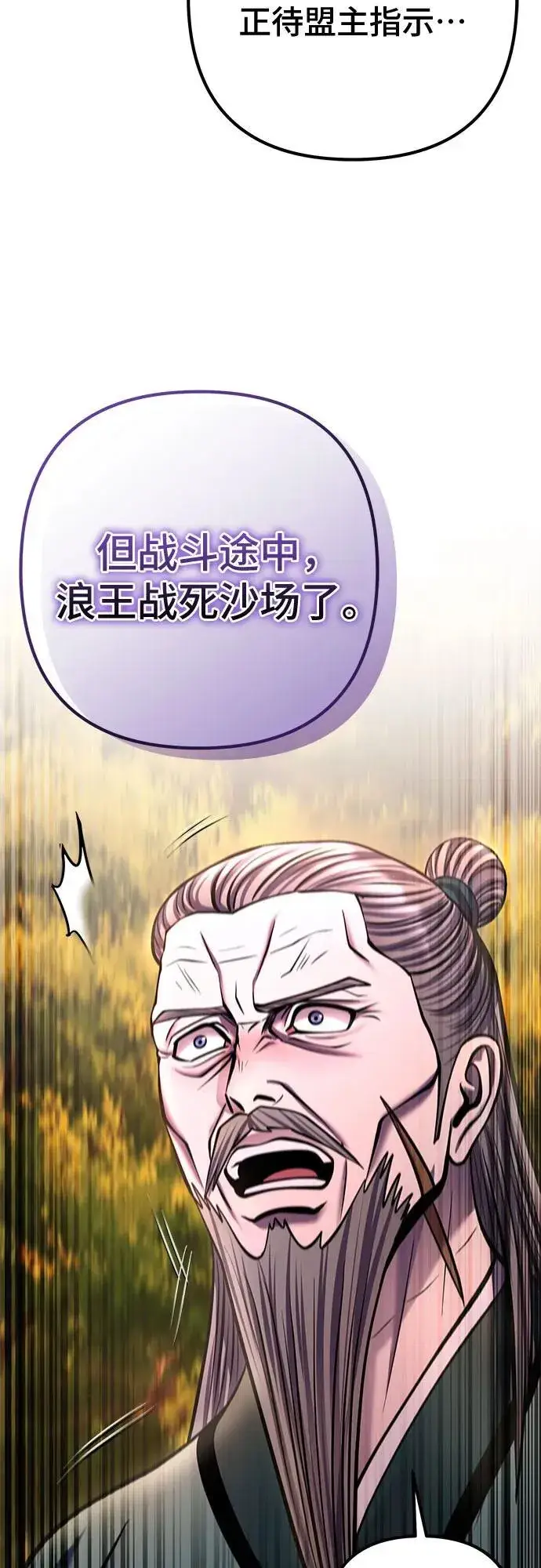 《彭家四公子》第186话图71