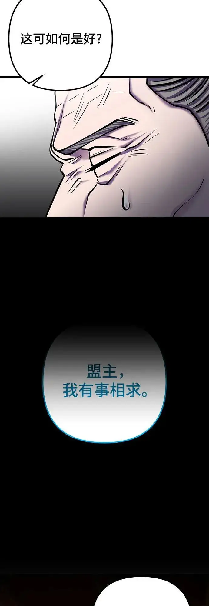 《彭家四公子》第186话图74